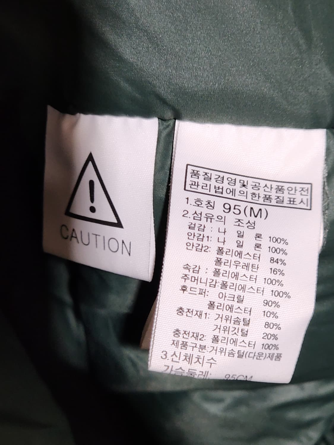 (L) 노스페이스 거위털 롱패딩 점퍼 카키 투톤 구스다운 패딩코트  상품이미지6