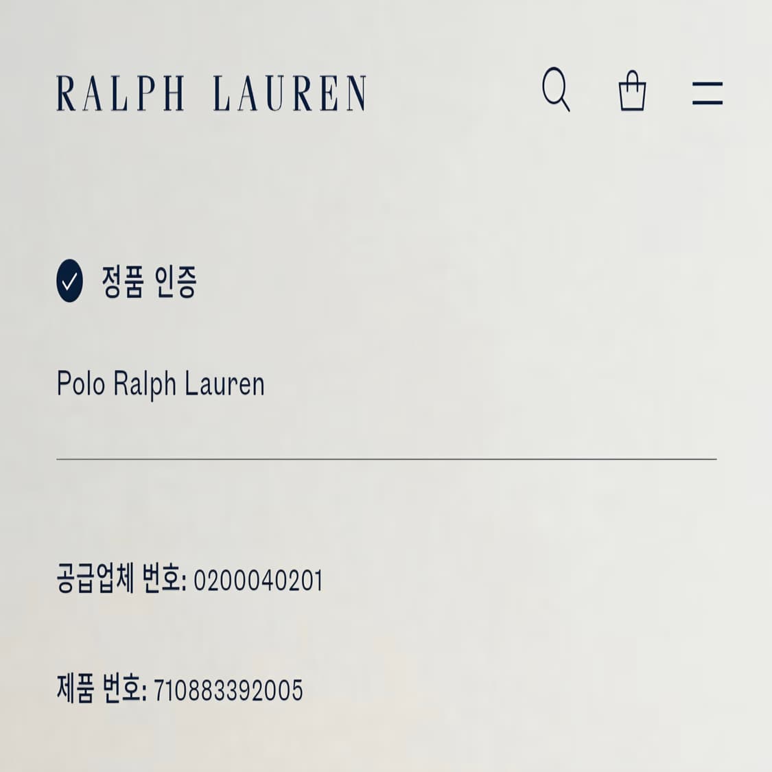 신형 QR 폴로 랄프로렌 럭비 셔츠 PK티 상품이미지6