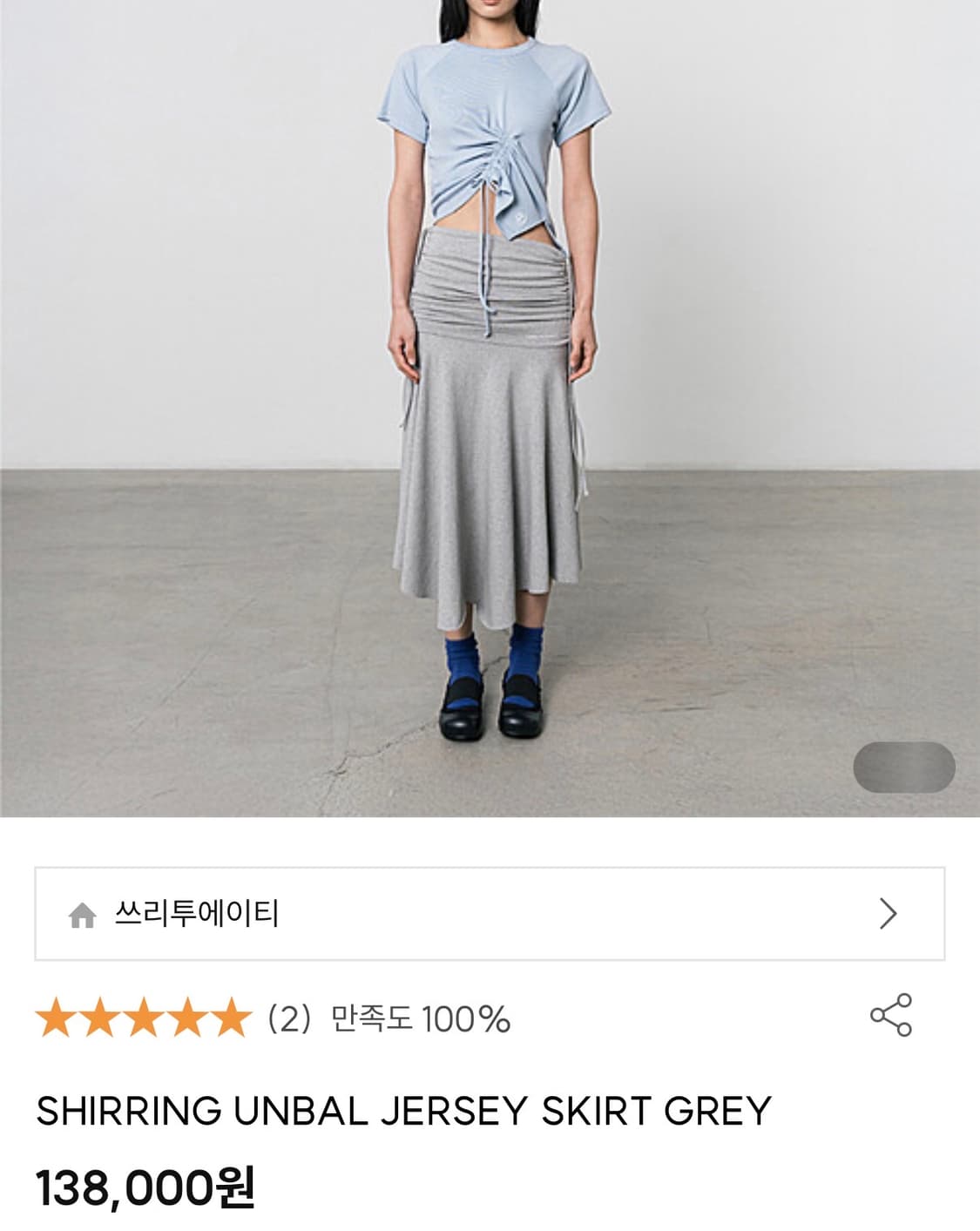 쓰리투에이티 셔링 언발 저지스커트 그레이 상품이미지3
