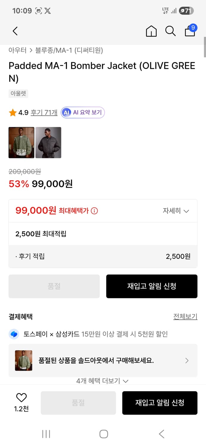 디써티원 Padded MA-1 Bomber Jacket  상품이미지2