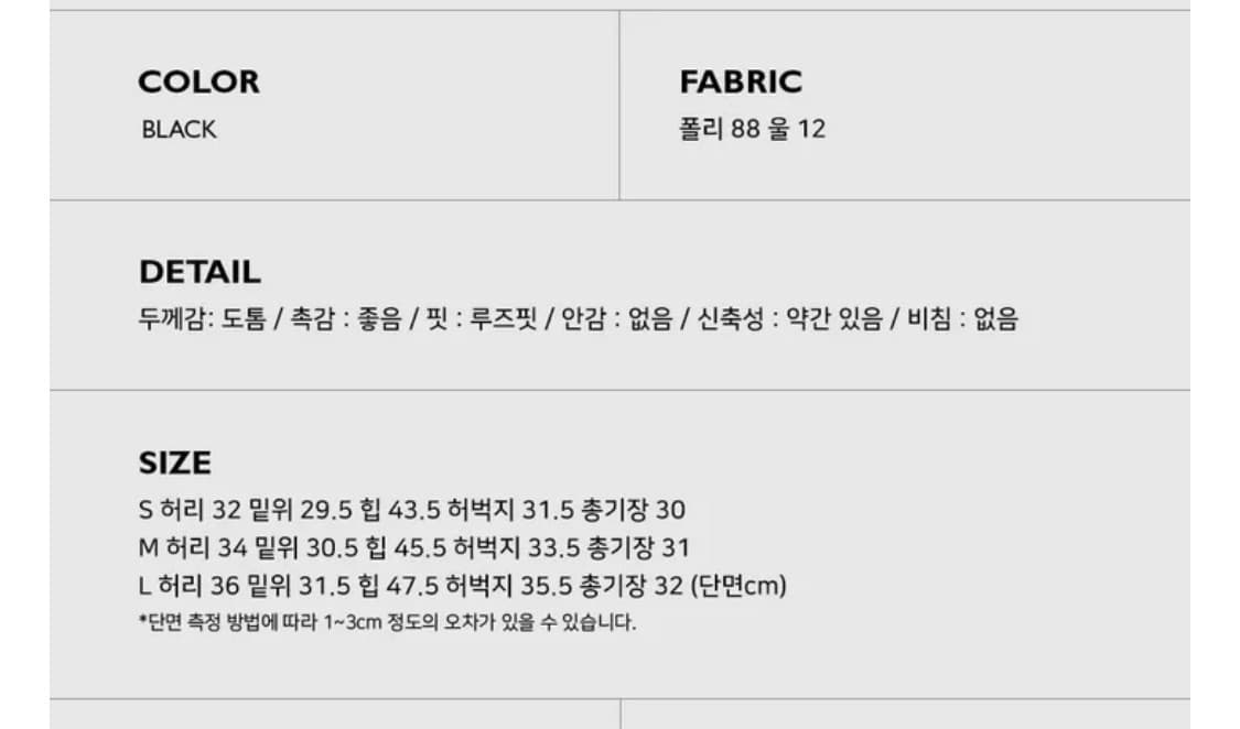 [택달린 새상품] 어텀 울쇼츠 겨울 반바지 미세키서울허그유어스킨코이세이오 상품이미지3