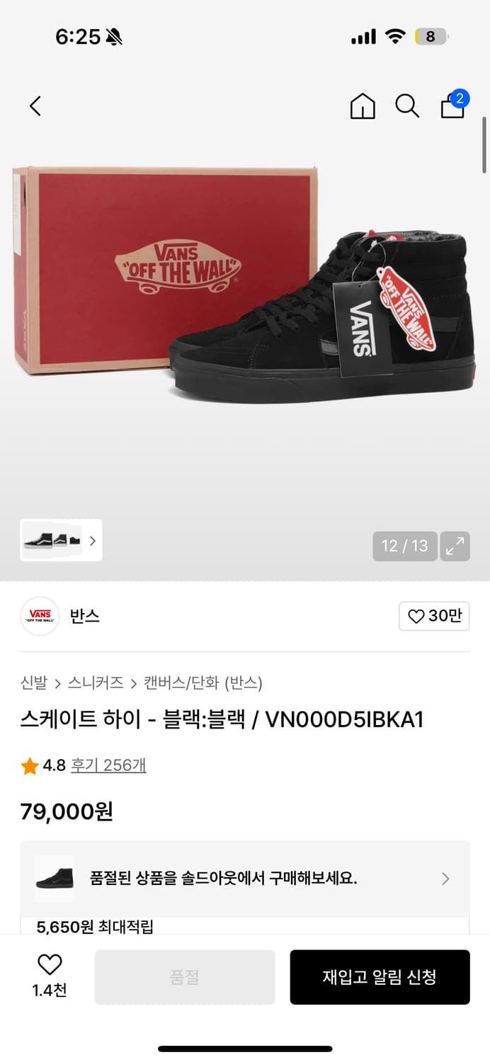 반스 스케이트 하이 블랙 230 상품이미지1
