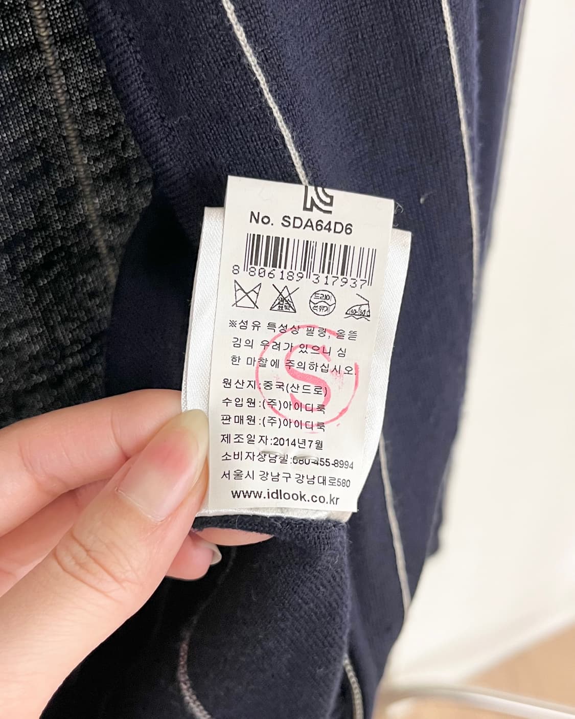 산드로 네이비 스트라이프 집업 상품이미지9