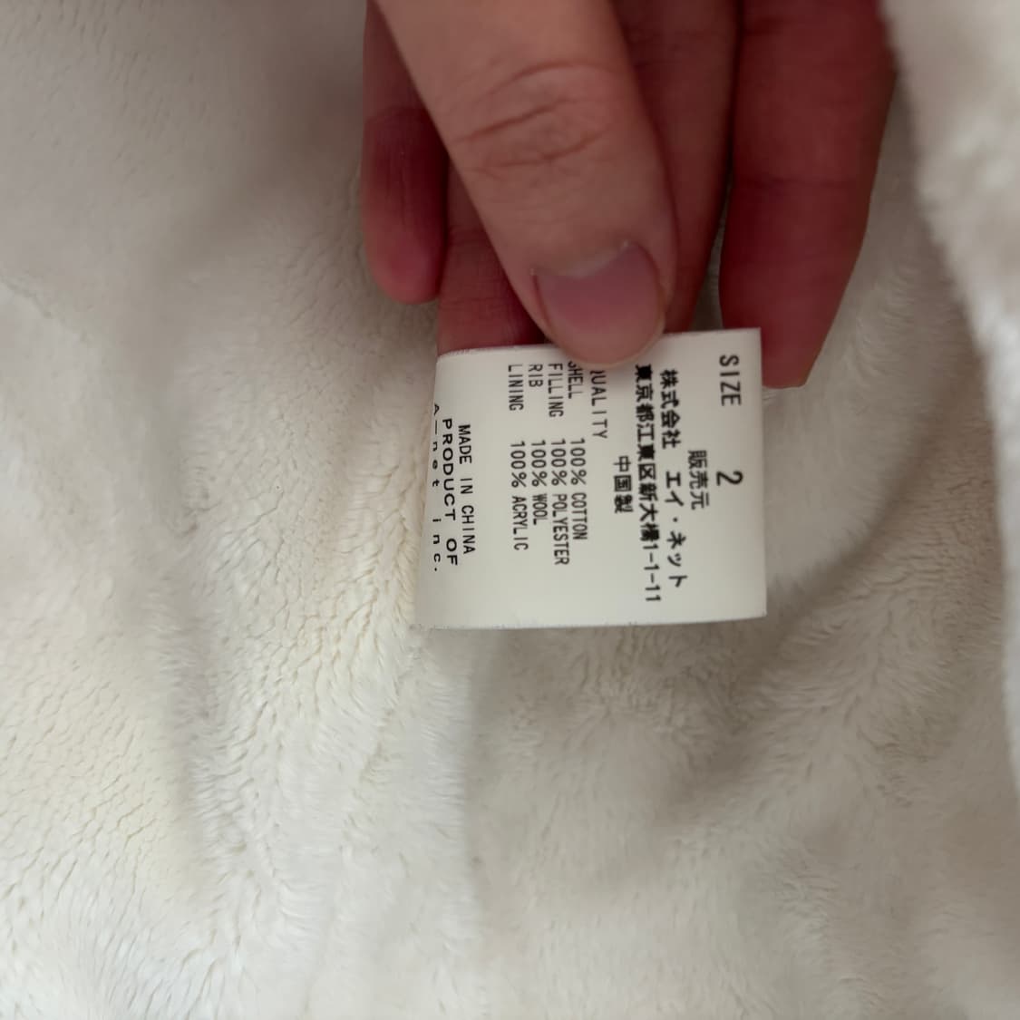 츠모리치사토 아이보리 코트 상품이미지6