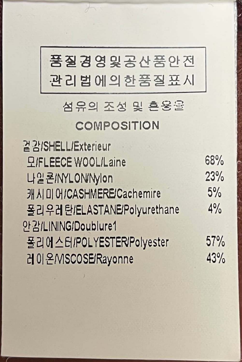 솔리드옴므 오렌지 세미오버핏 핸드메이드 코트 48사이즈 상품이미지4