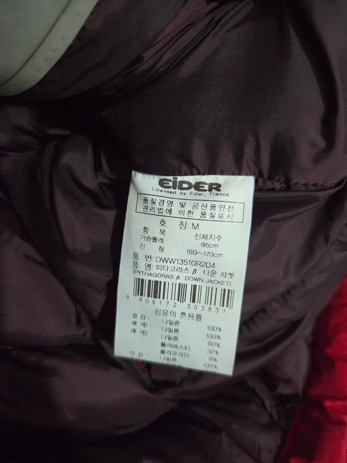 여성 아이더 패딩점퍼 상품이미지3