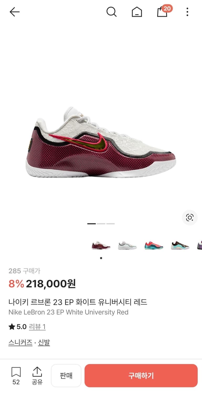 르브론23 5번 착용 285 상품이미지1