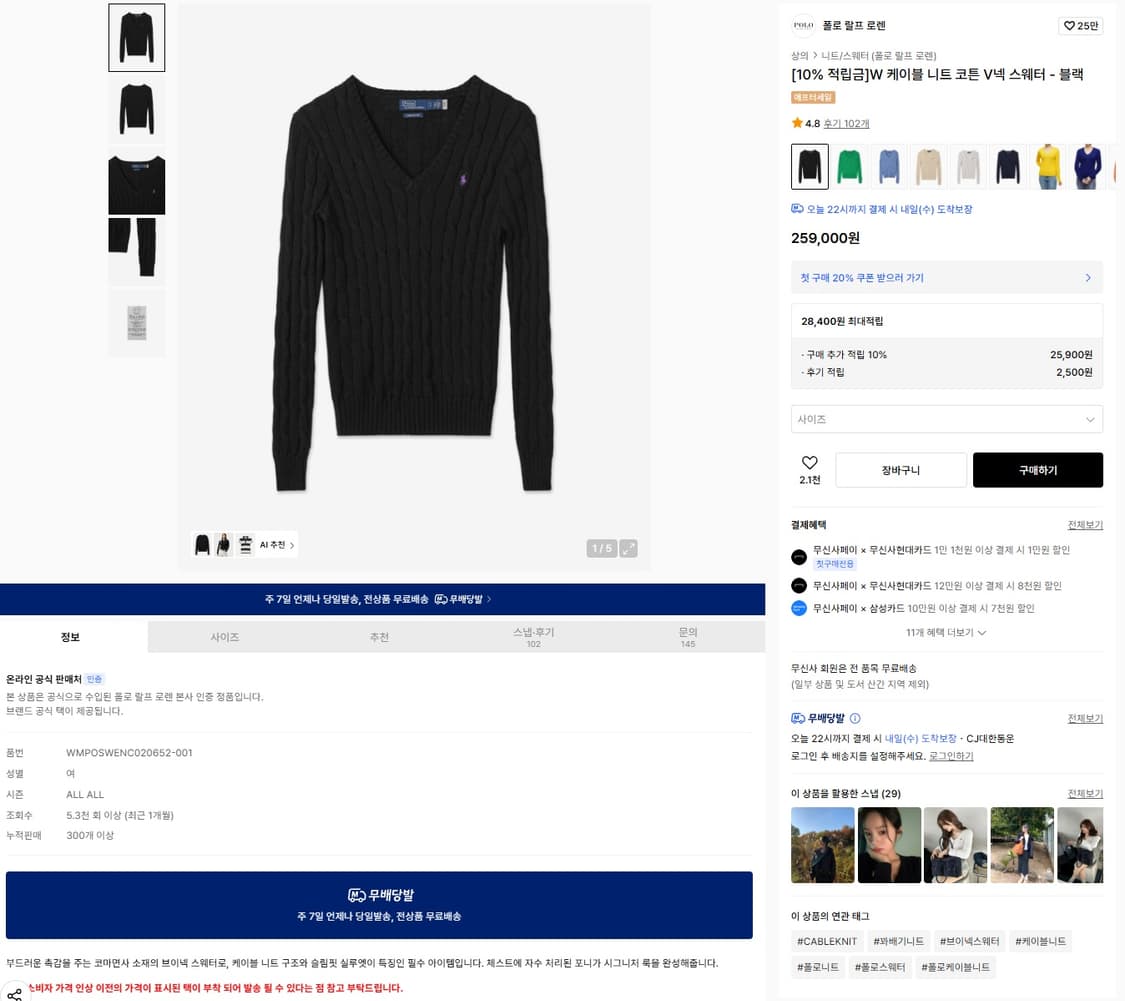 XS 새제품) 폴로 랄프로렌 W 케이블 니트 코튼 V넥 스웨터 블랙 여성 상품이미지9