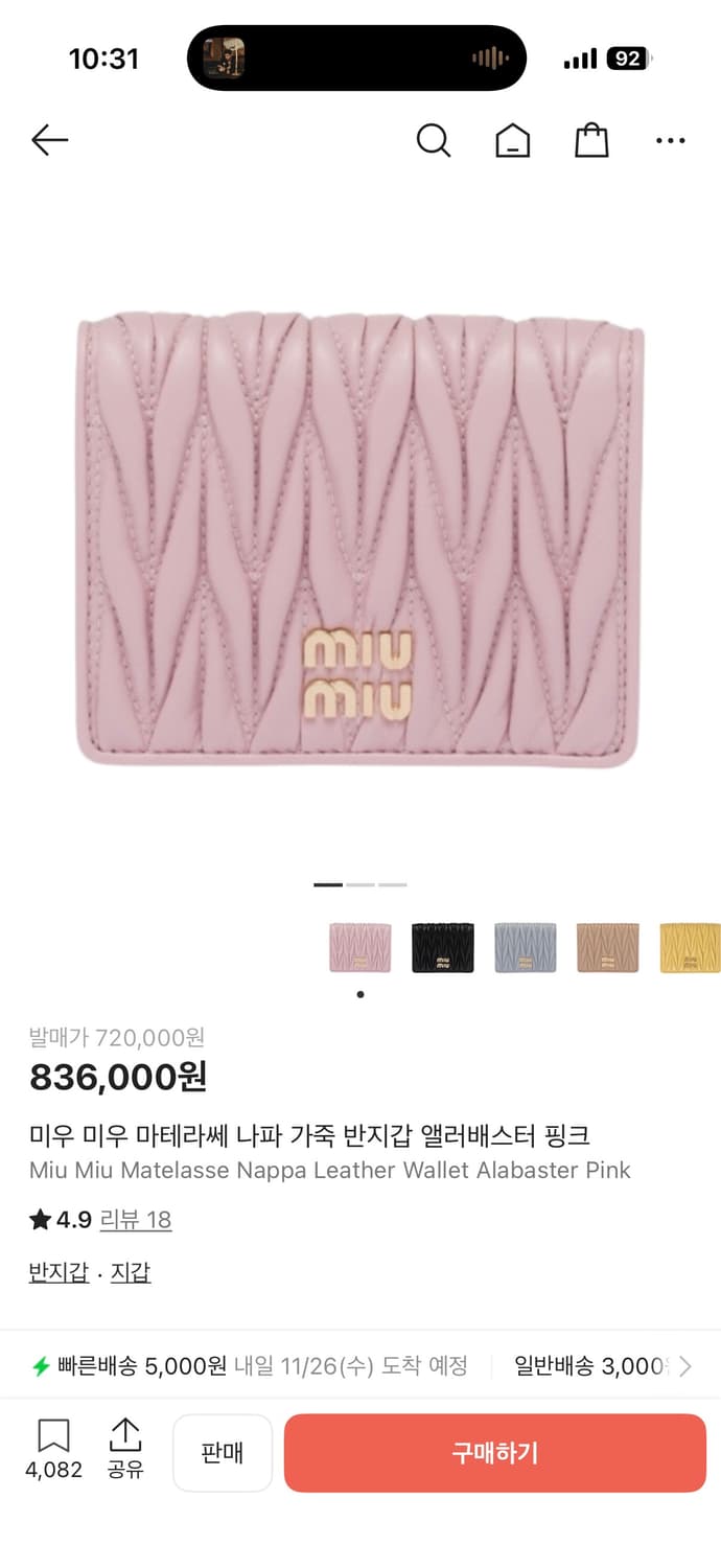 미우미우 마테라쎄 반지갑 상품이미지4