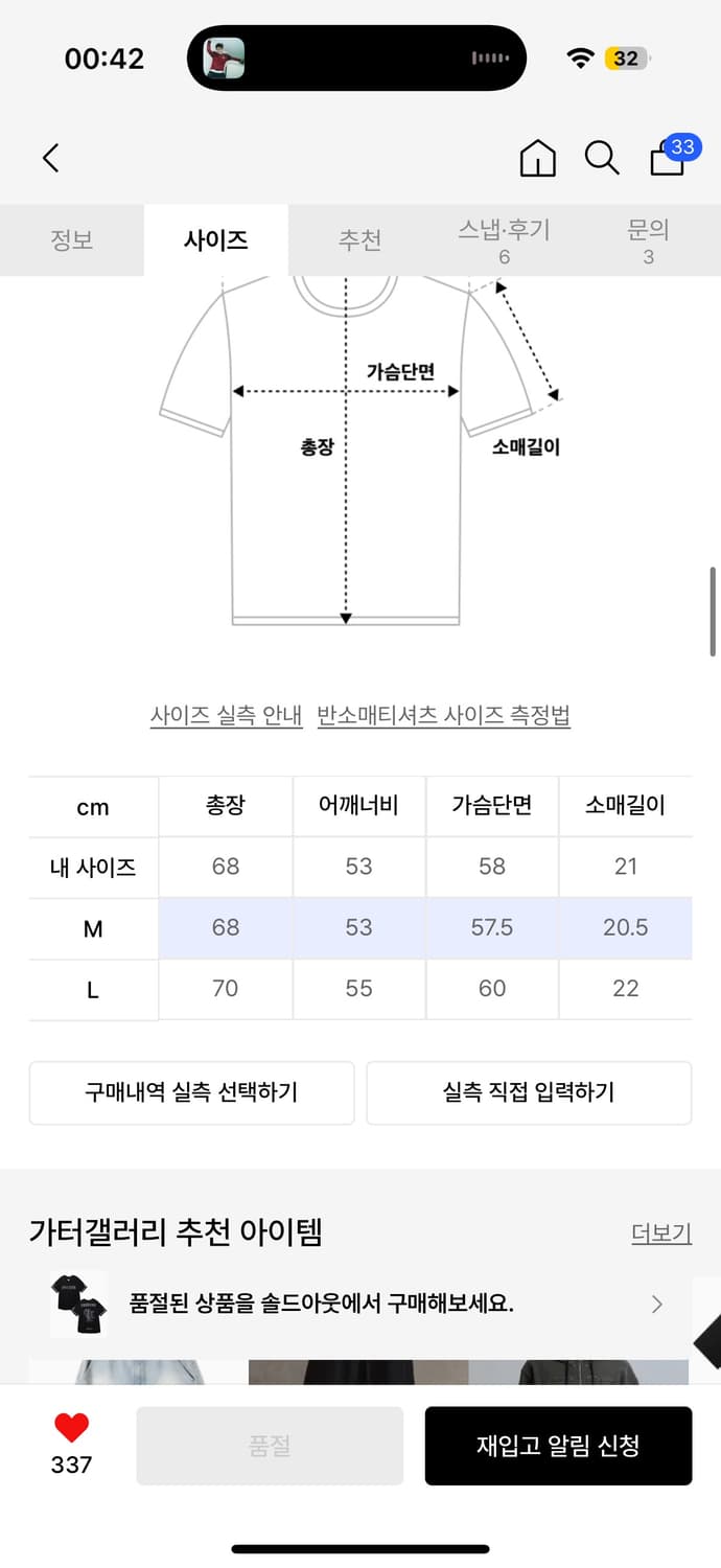 가터갤러리 GOTHIC SYMBOL BASEBALL JERSEY 자켓 상품이미지2