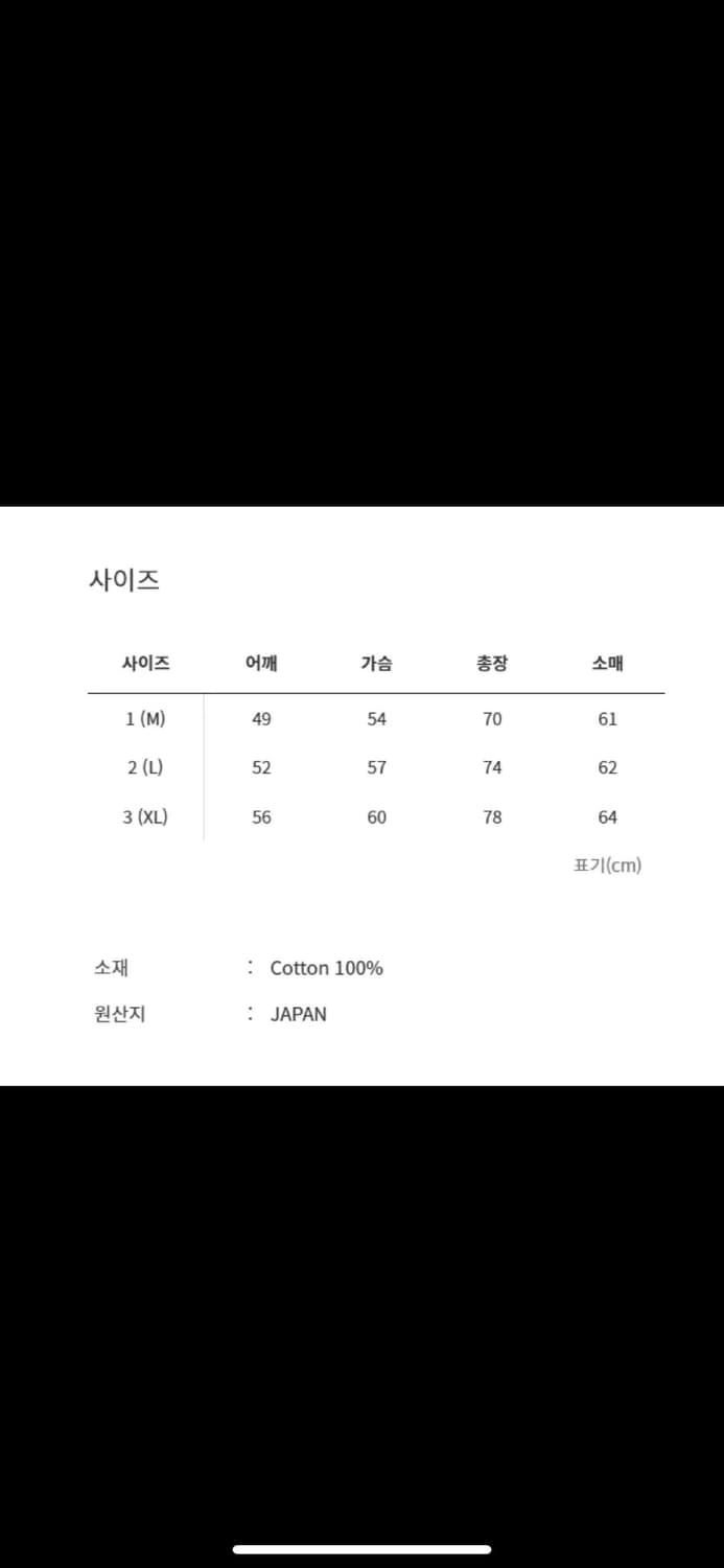 나다낫나다 NADA Not NADA Bizarre Long sleeve 상품이미지4