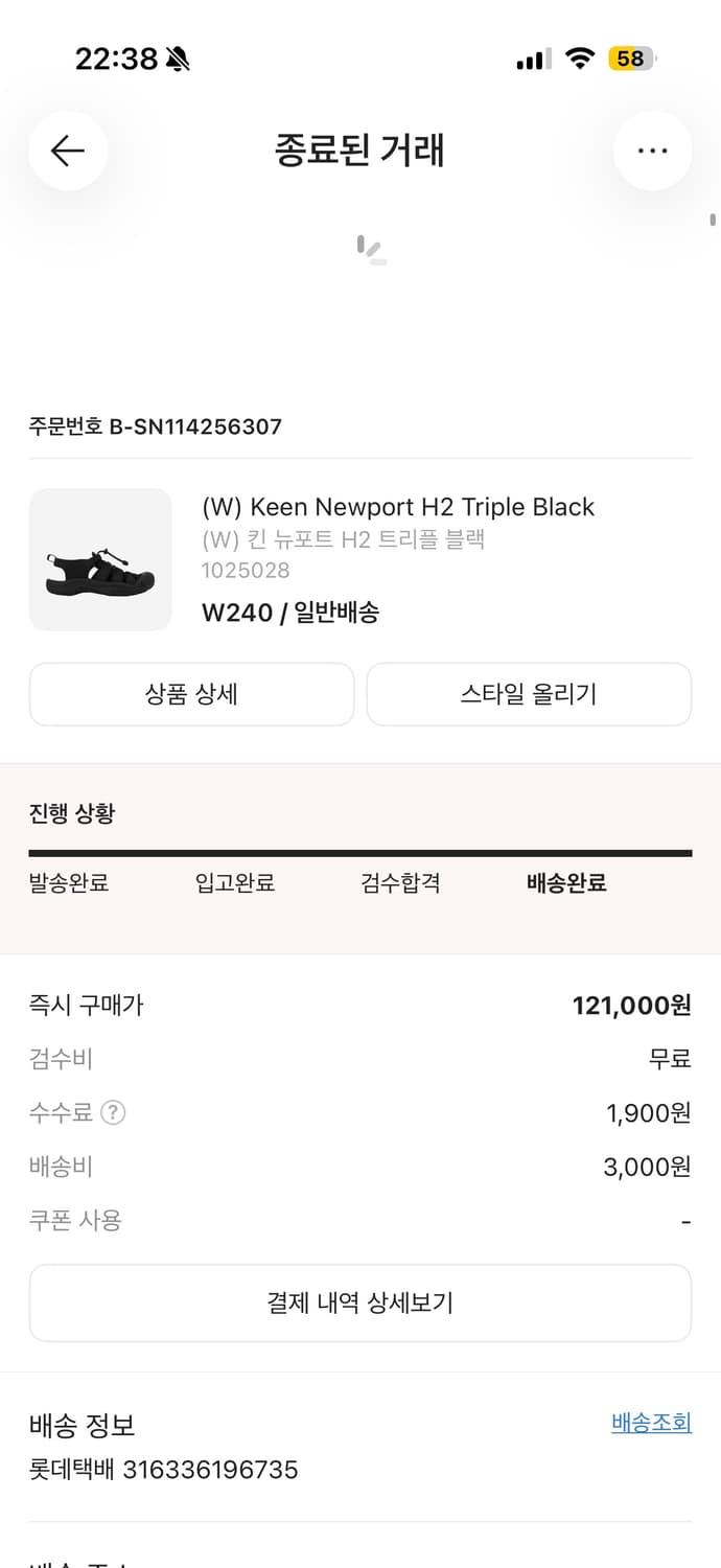 킨 뉴포트 H2 트리플 블랙 상품이미지6