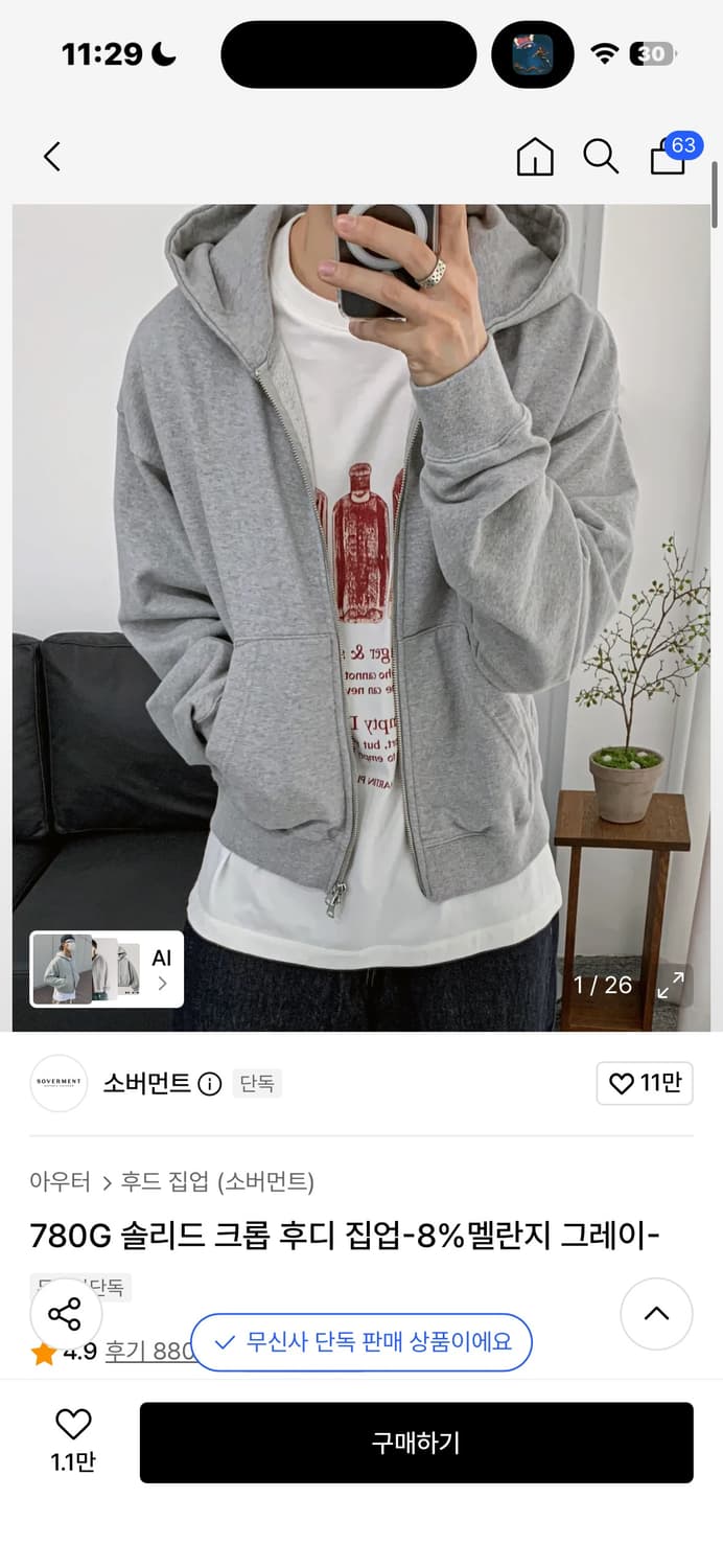 소버먼트 크롭 후드집업 m 새상품 m 상품이미지1