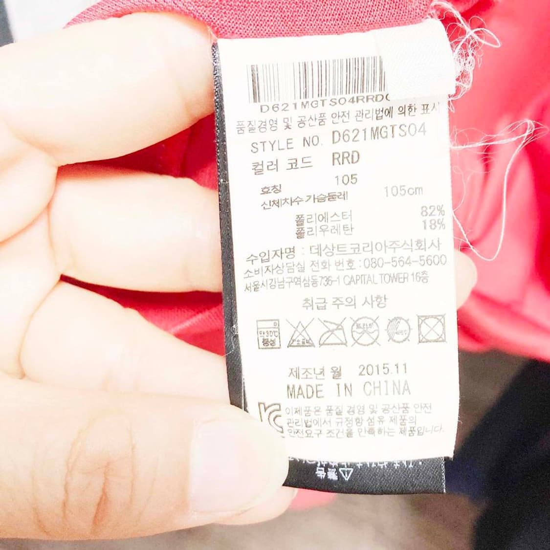 데상트 남성골프반팔티셔츠 블랙레드 100추천 진스센스 상품이미지5