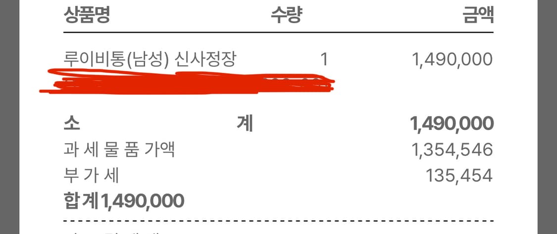 루이비통 돕키트 파우치 상품이미지8