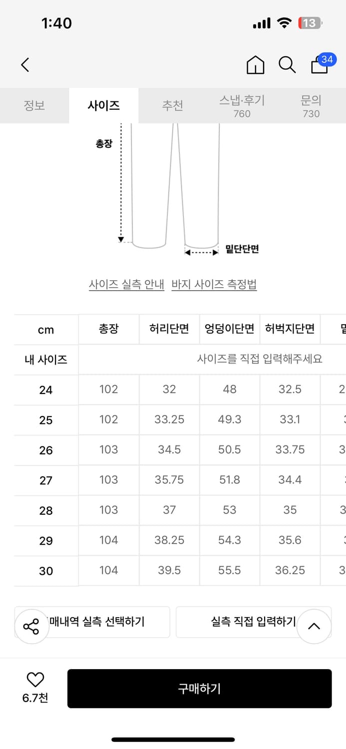 무신사스탠다드 우먼즈 와이드 카고 팬츠 상품이미지2