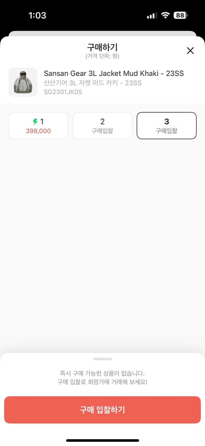 산산기어 머드 카키 23ss 상품이미지2