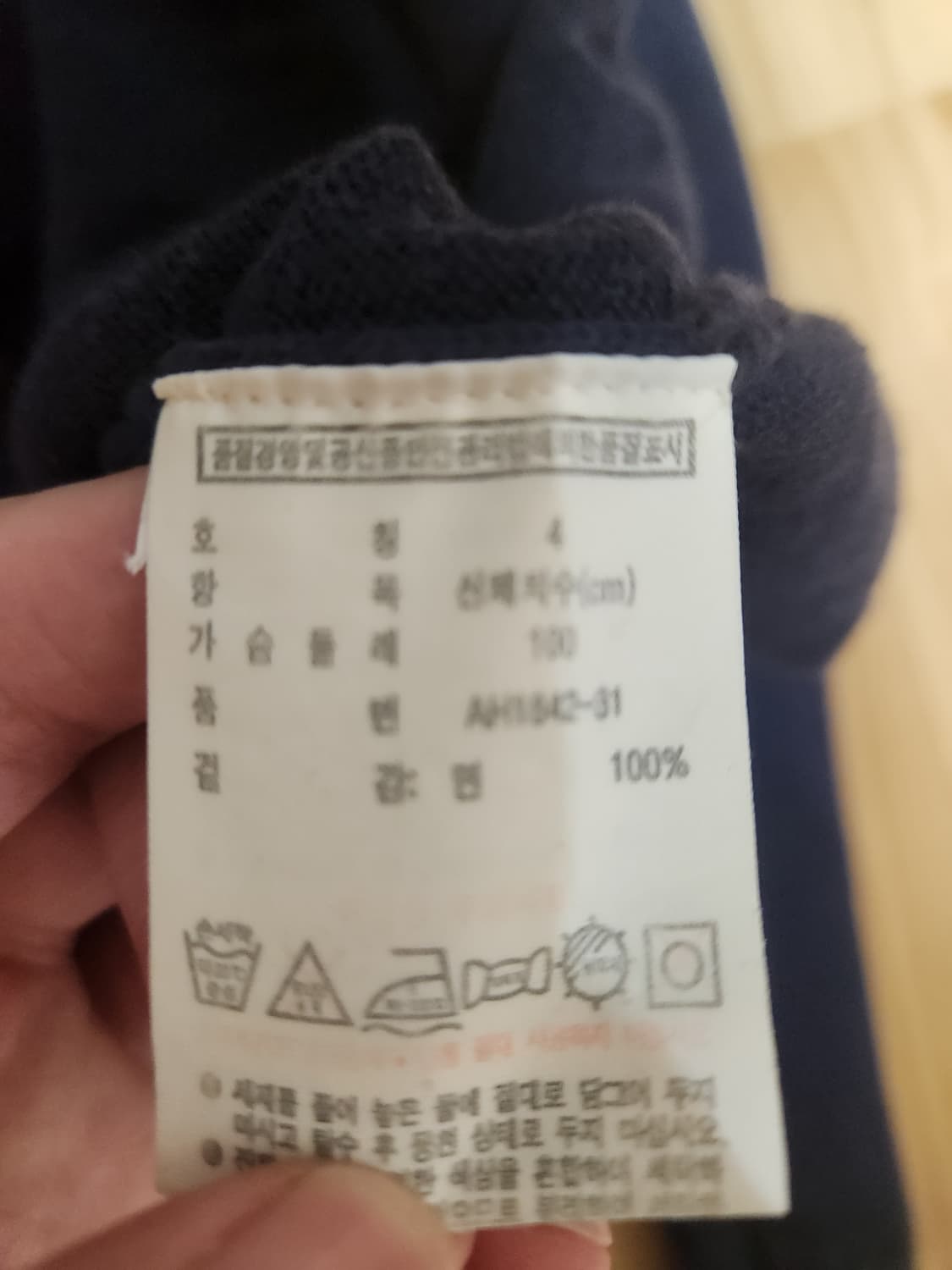 라코스테 니트 100 상품이미지4