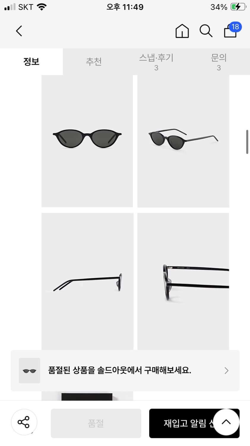 로우클래식 오르오르 선글라스 상품이미지4