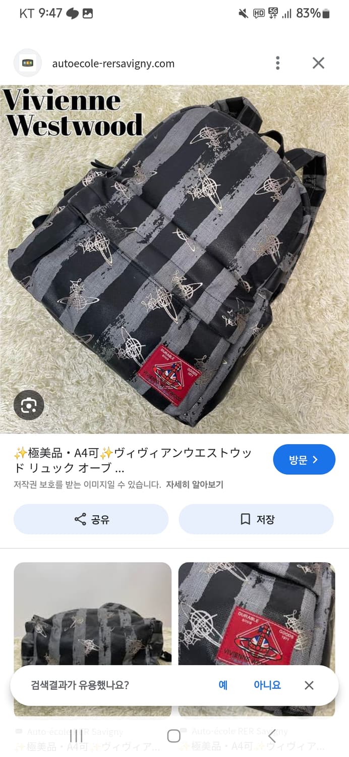 비비안웨스트우드 백팩 공용가능 상품이미지8