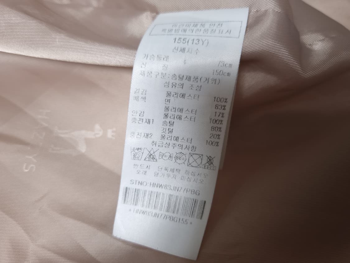 [무료배송][155]헤지스 키즈 구스다운 롱패딩 상품이미지7