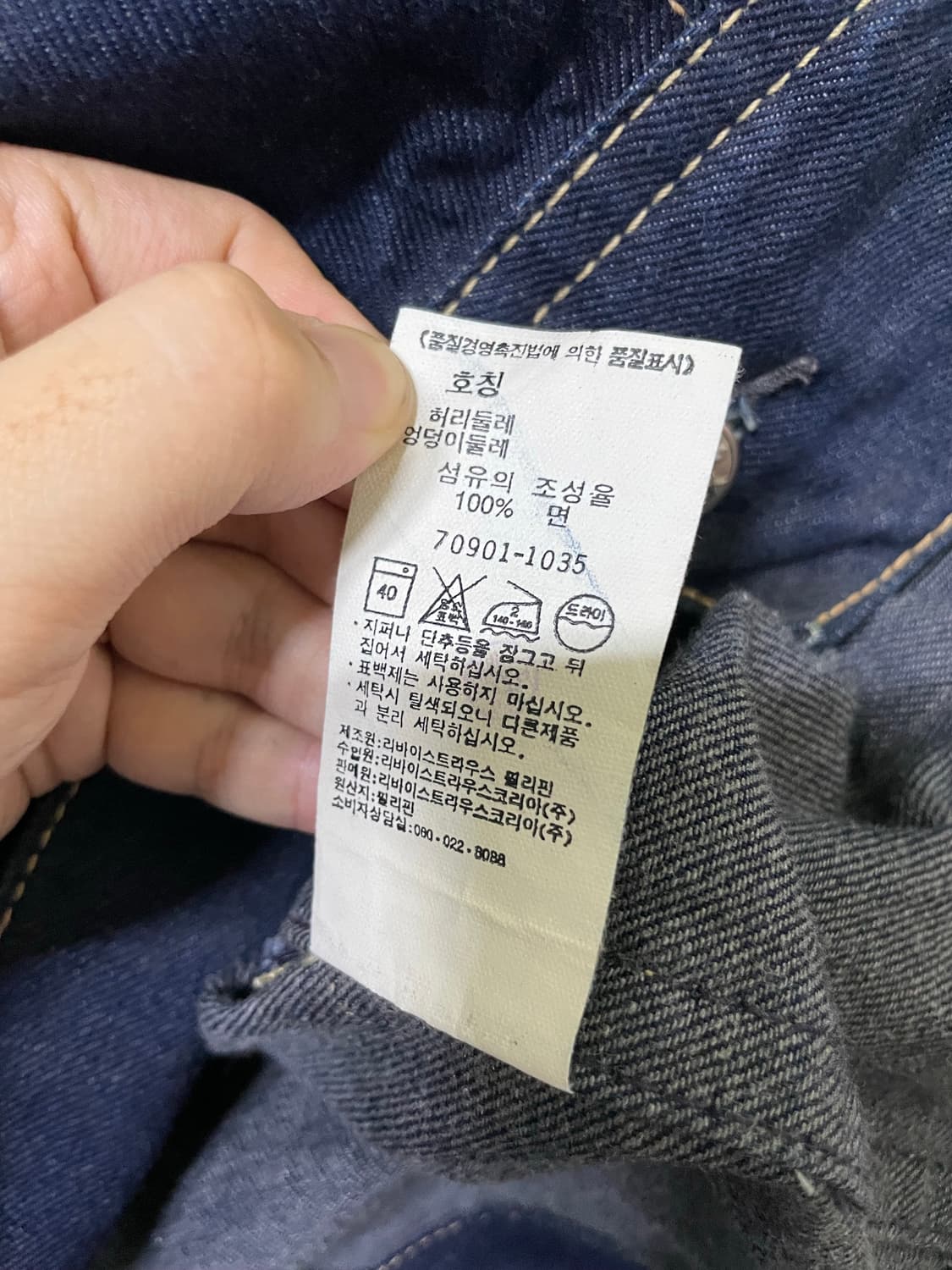 리바이스 데님 자켓 L 타입원 자켓 트러커 자켓 100사이즈 상품이미지8