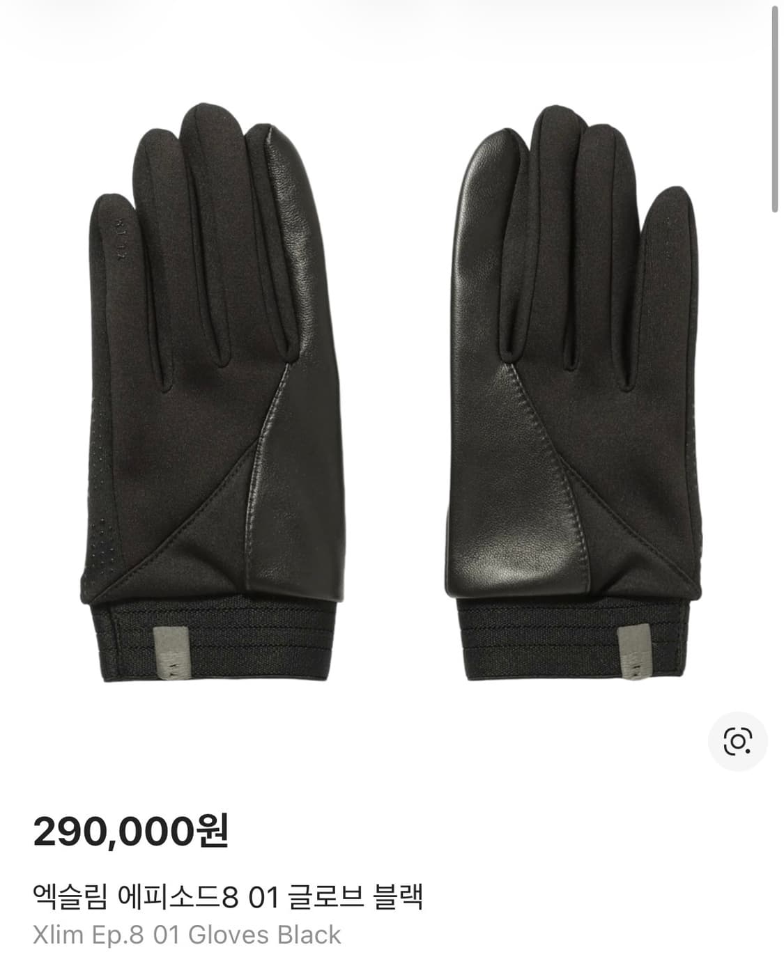 xlim 엑슬림 ep8 01 장갑 블랙 상품이미지1