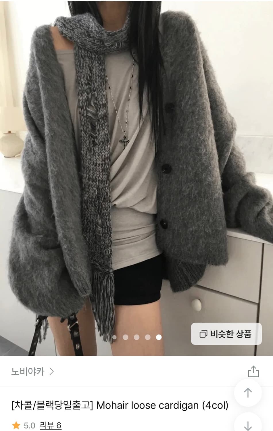 노비야카 브러쉬가디건 새상품 상품이미지1