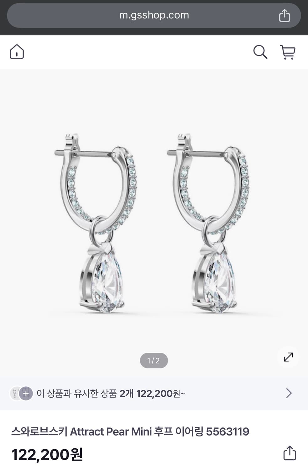 새상품) 스와로브스키 attract pear mini 이어링 상품이미지1