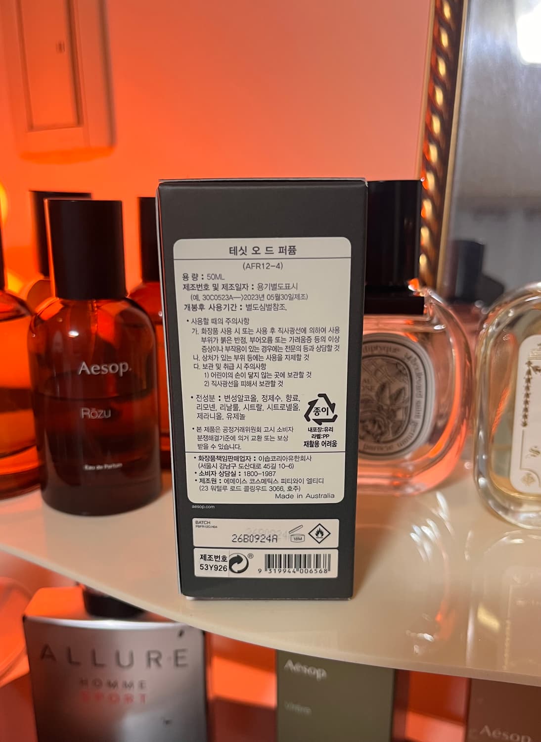 이솝 테싯 국문텍 미개봉 새상품 상품이미지2