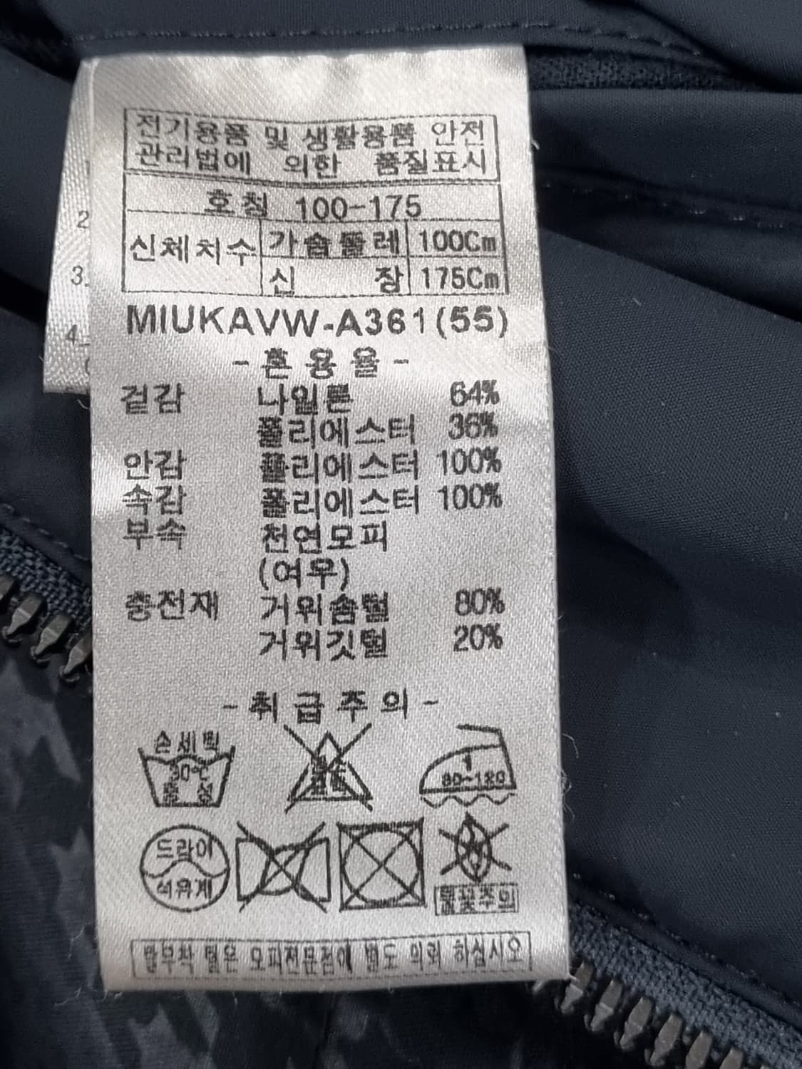 인디안 웰메이드 남성 블랙라벨 구스패딩 상품이미지3