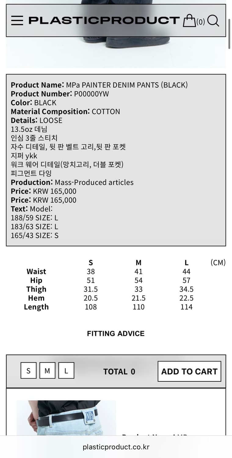 MPa PAINTER DENIM PANTS (BLACK) L 상품이미지3