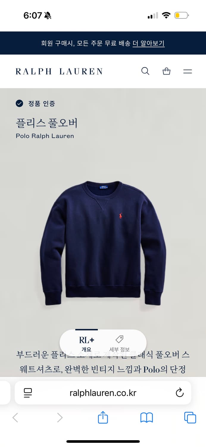 폴로 랄프로렌 맨투맨 상품이미지4