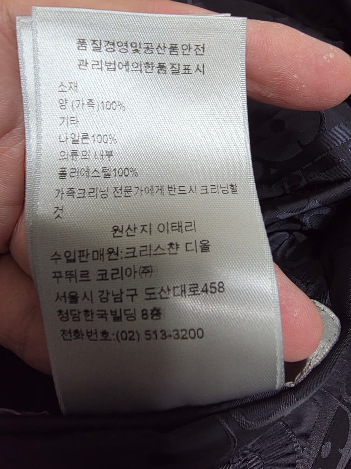 디올 오블리크 양면 가죽 자켓 국내매장판 상품이미지7