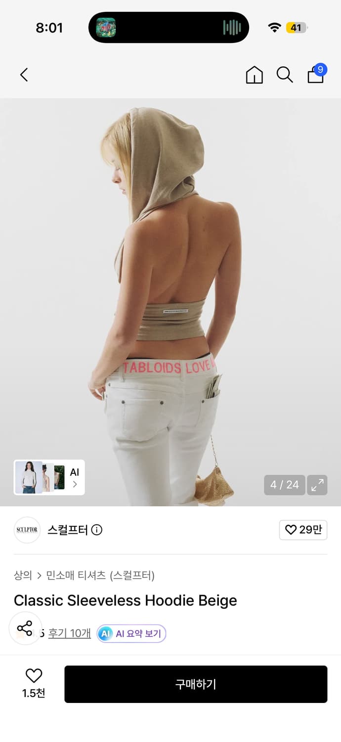 스컬프터 Classic Sleeveless Hoodie Beige 상품이미지2