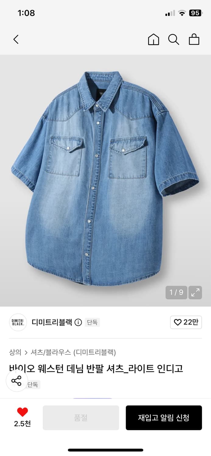 [디미트리 블랙]바이오 웨스턴 데님 반팔 셔츠_라이트 인디고 1사이즈 상품이미지1