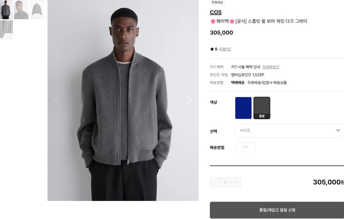 [S] COS 스플릿 울 보머 재킷 다크 그레 상품이미지1