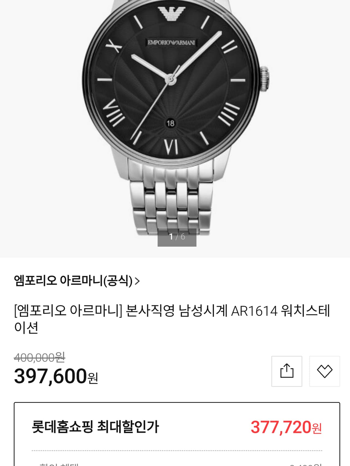 # 엠포리오 아르마니  워치스테이션  남성명품시계 급처 상품이미지1