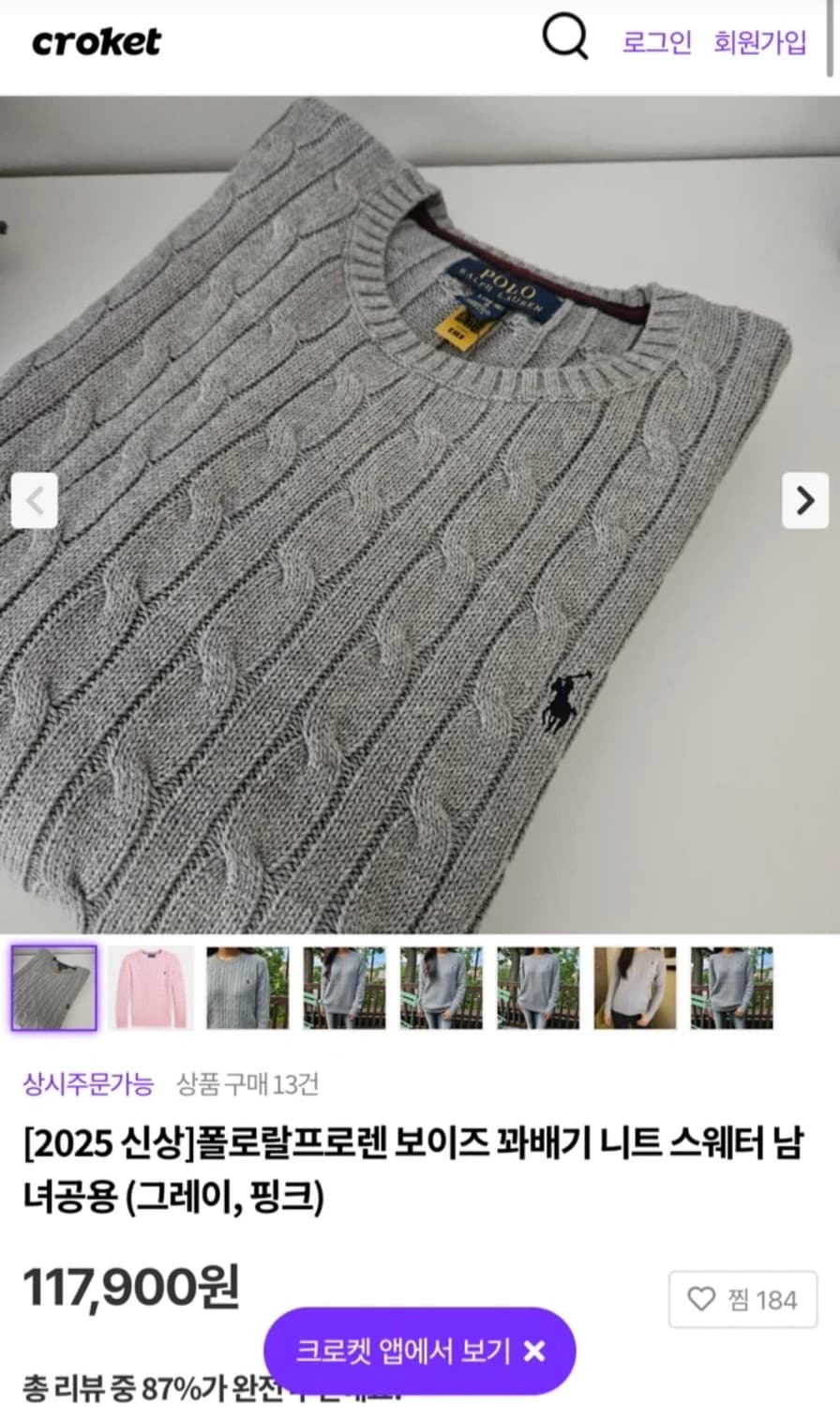 폴로 꽈배기 니트 회색 m 상품이미지3