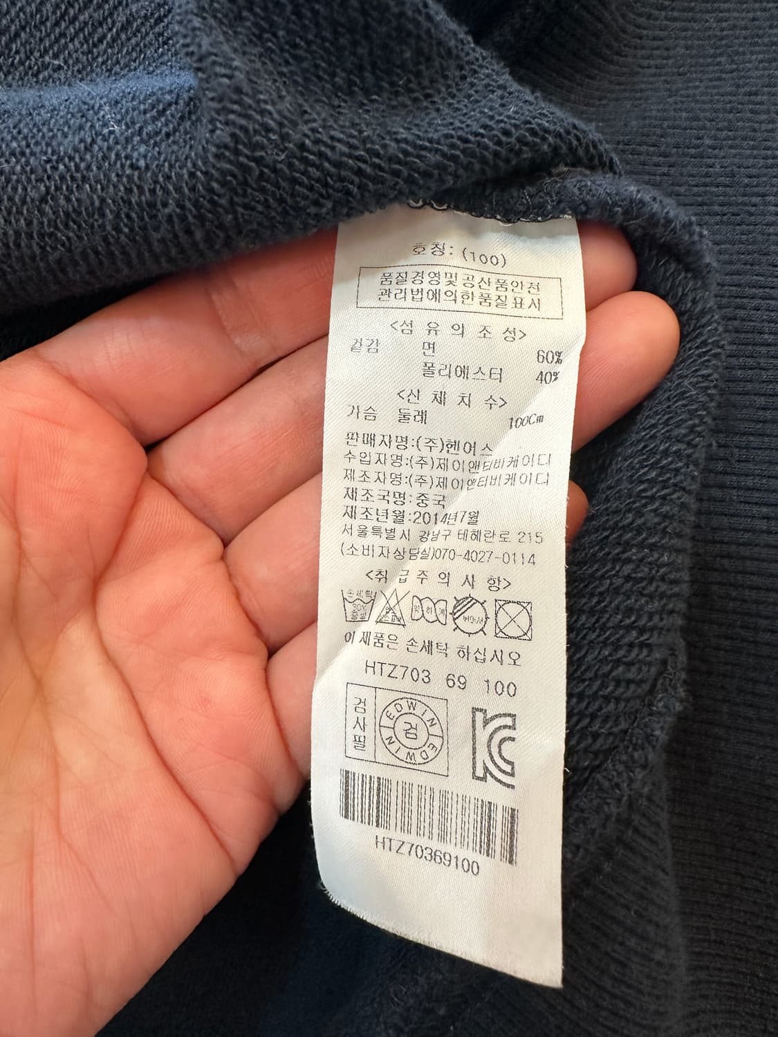 100) 헨어스 에드윈 네이비 후드 집업 상품이미지6