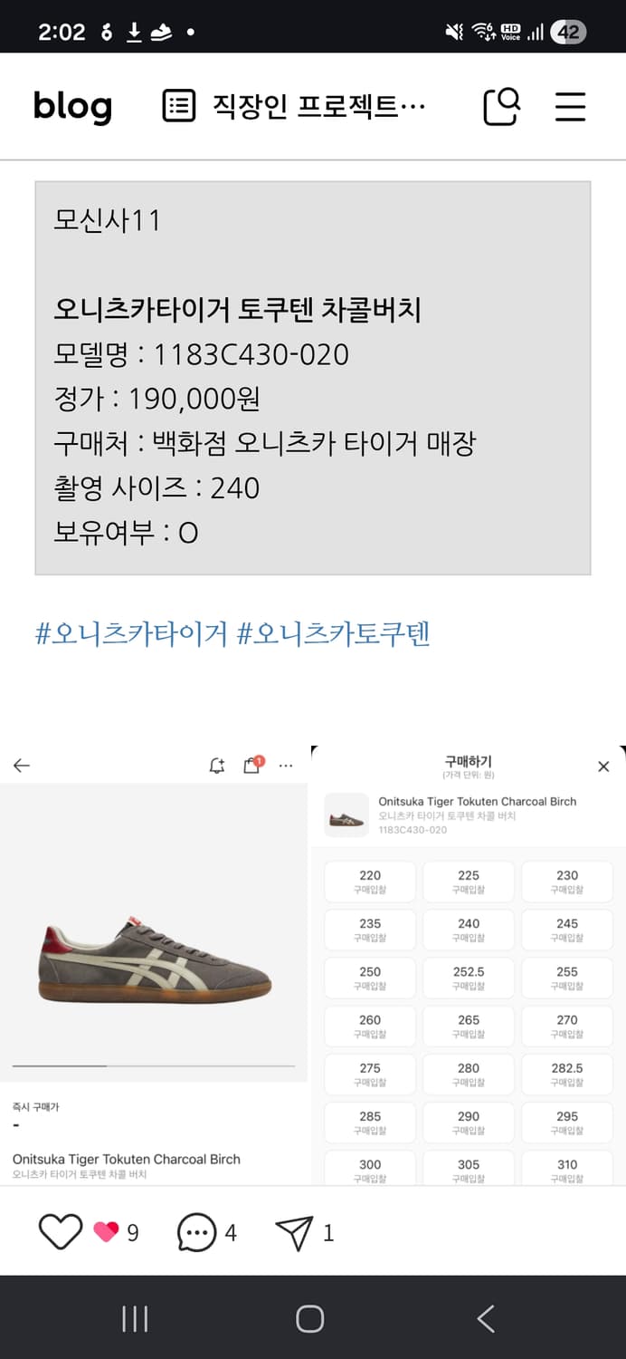 오니츠카타이거 토쿠텐 270 상품이미지1