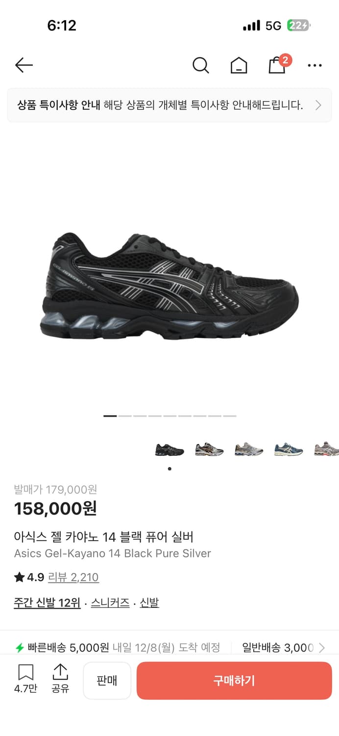 아식스 젤 카야노 14 퓨어 블랙 상품이미지1