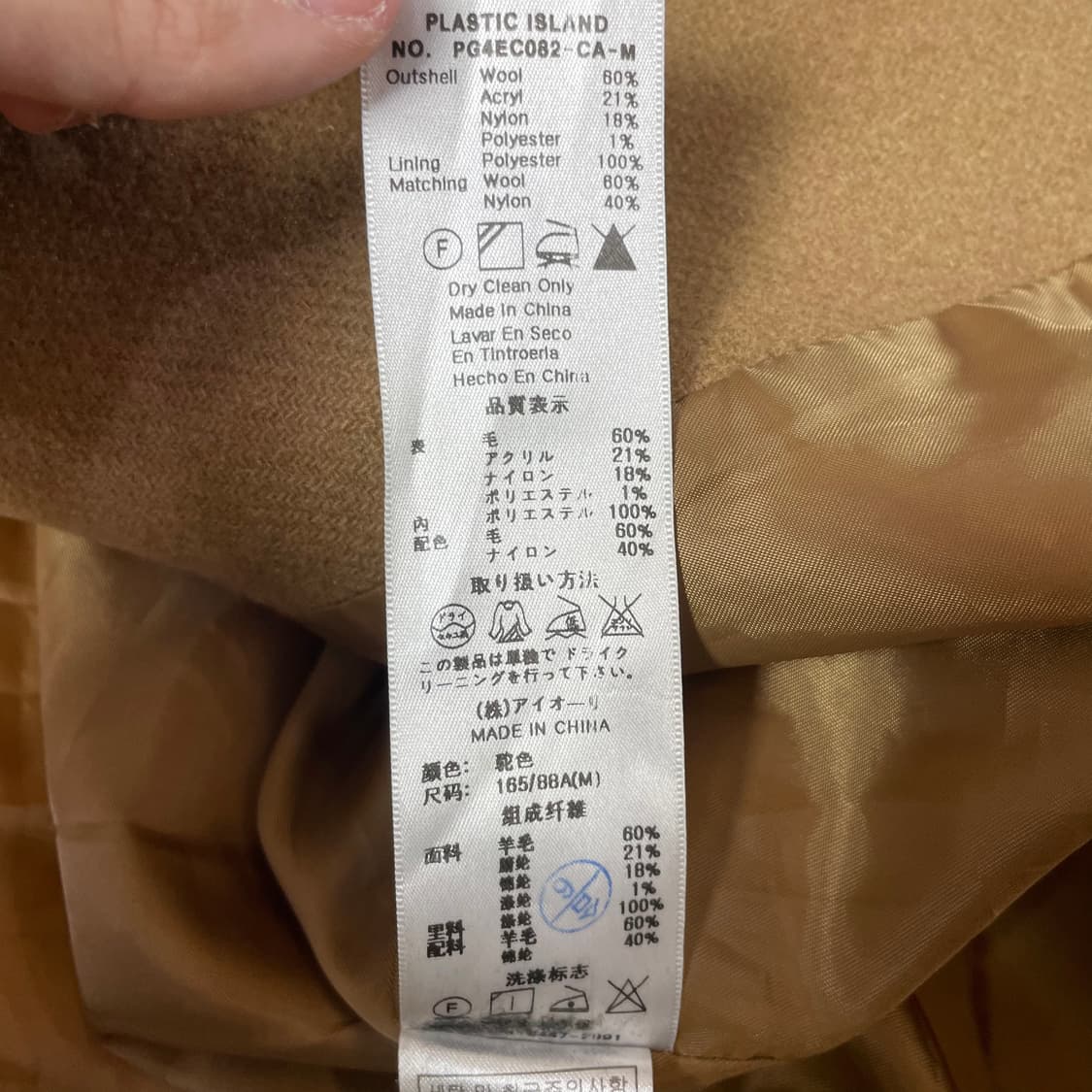 플라스틱 아일랜드 카멜 혼방 투포켓 코트 M 상품이미지6