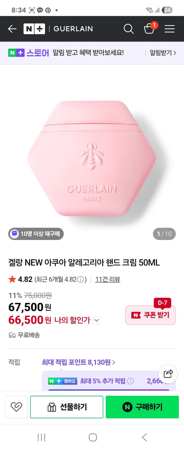 *새상품* 겔랑 핸드크림/ 연말선물  상품이미지3