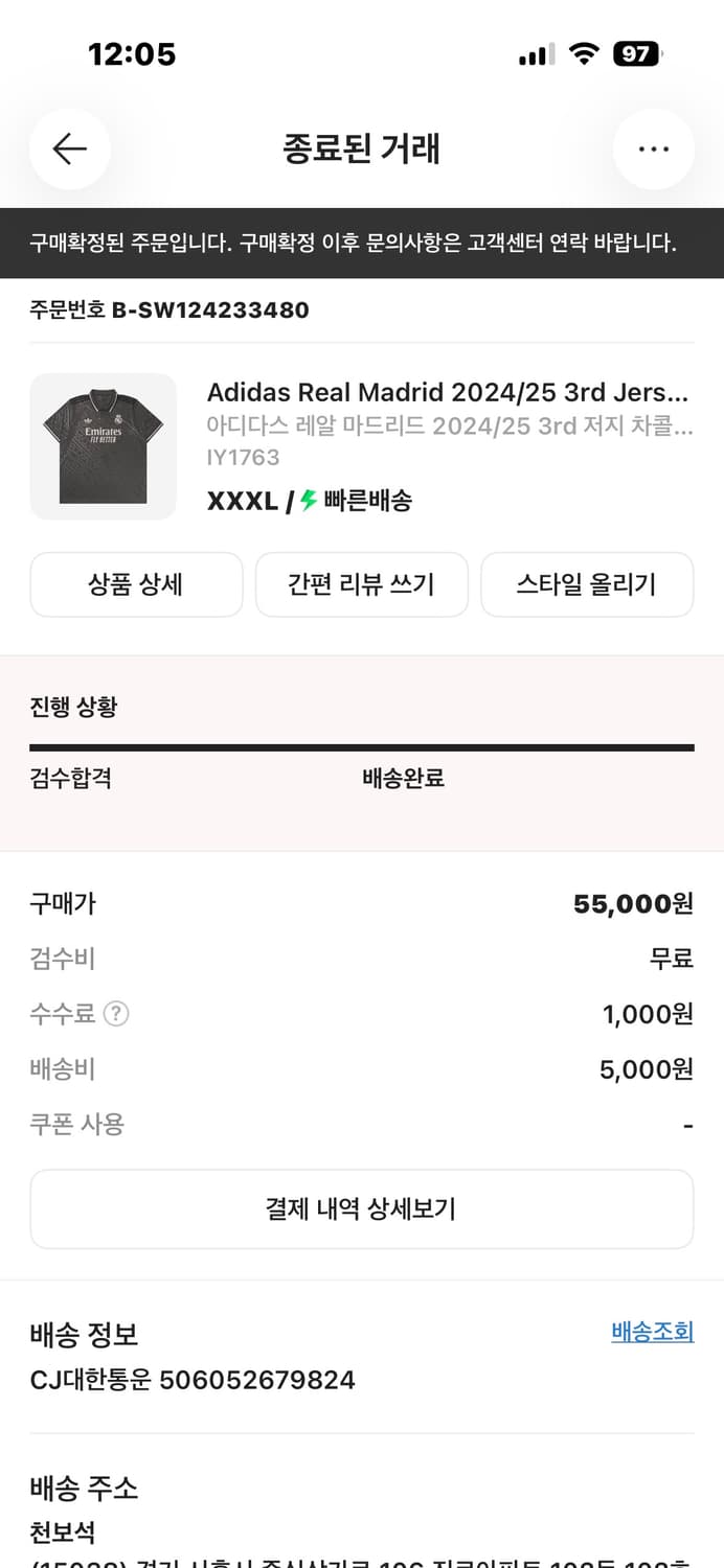 (3xl) 레알마드리드 져지 반팔 상품이미지2
