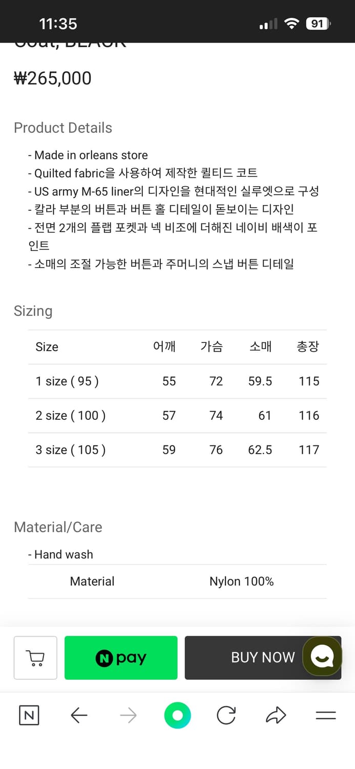 올리언스 스토어 블랙 코트 상품이미지2