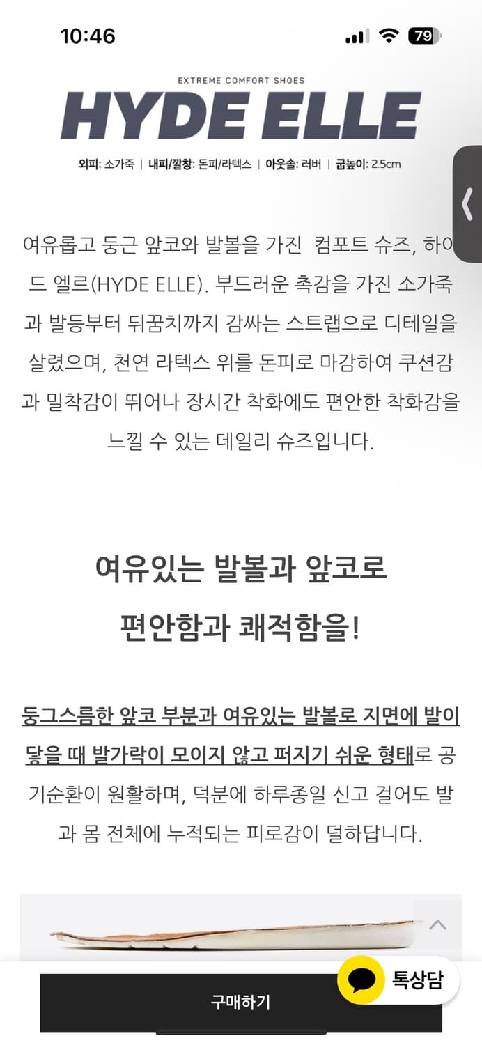 235 벤헤르츠 소프트 가죽 로퍼 구두 엘르 하이드 브라운 상품이미지3