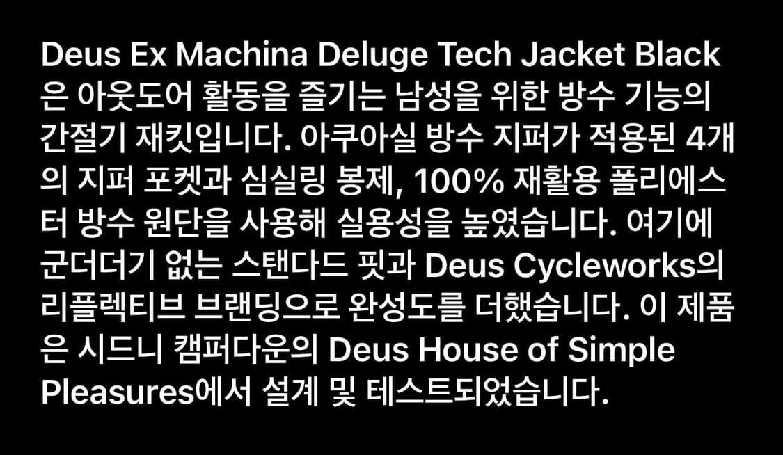 데우스 엑스 마키나 딜리버 테크 자켓 XL 블랙 상품이미지10