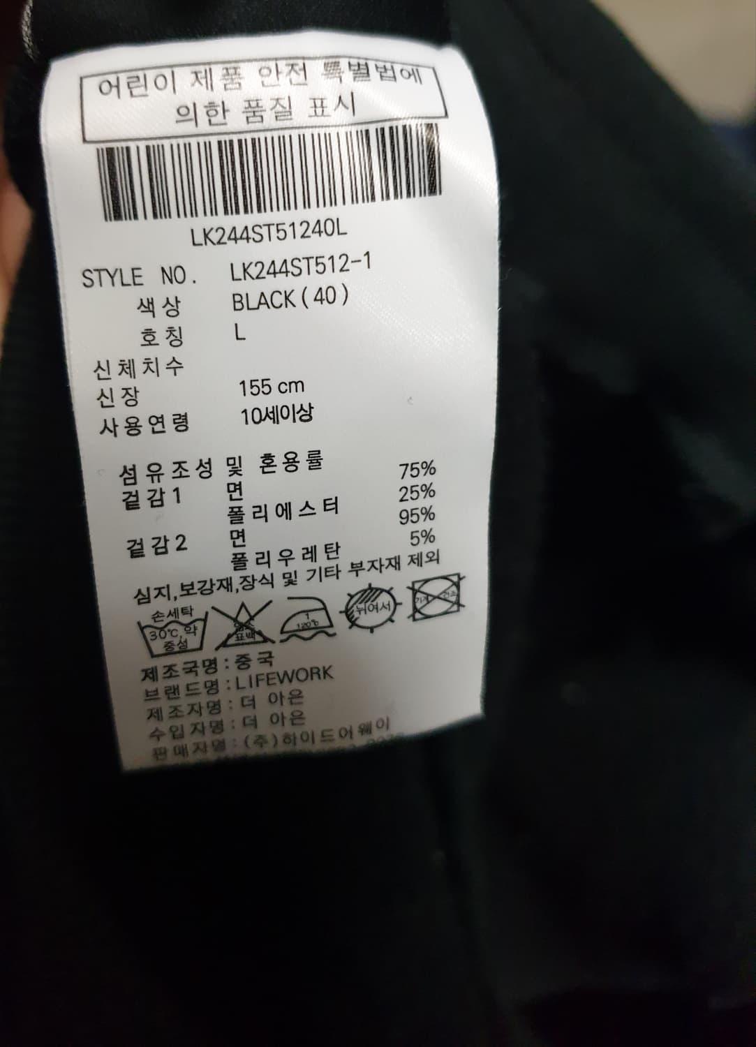 라이프워크 키즈 (셋업) 후로피 스몰라독 기모 스웨트 L 상품이미지9