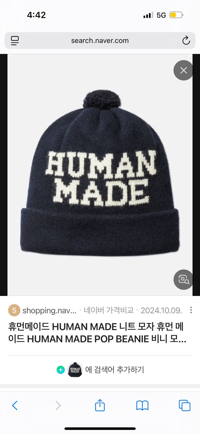 휴먼메이드비니 상품이미지1